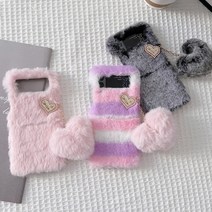 사은품/갤럭시 Z플립4 Z플립3 귀여운 하트 털 인형 키링 장식 보드라운 페이크 퍼 디자인 하드 핸드폰 케이스