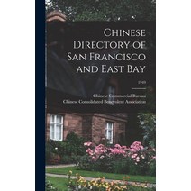 (영문도서) Chinese Directory of San Francisco and East Bay; 1949 Hardcover, Hassell Street Press