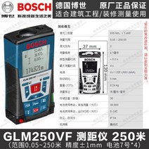 보쉬 레이저 거리 측정기 GLM25/30/4000/50C/7000/80/250VF 미터 휴대용 눈금자 측정실, 01. 250m GLM250VF