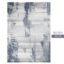 2.4M x 3.4M 터키수입 미니멀라이트 럭셔리 거실카펫 양탄자