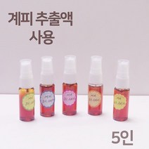 핸드메이드 계피 모기 퇴치 스프레이 기피제 DIY 만들기 키트 5인용