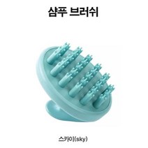 킹호연지기두피마사지빗 두피마사지기 샴푸빗 두피케어빗 두피브러쉬빗 머리숱많아지는법 샴푸브러쉬빗 샴푸브러쉬, LD-133 샴푸 브러쉬