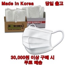 국산 덴탈마스크 50매 공장직판 그린시티, 1박스