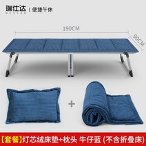 1인 간이 접이식 침대 공간활용 소파 썬 베드 이동식 벽침대 좁은방 손님용 캠핑 폴딩 시다 루이 오피스 낮잠 꺾어 접어 매트리스 낮잠 매트 코듀로이 낮잠 매트 코튼 매트 논슬립, 데님 블루 매트리스 필로우 폭 90cm