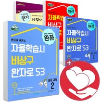 완자 중등 중학 과학 역사 사회 중학교 1학년 2학년 3학년 선택구매 사2, ●●완자중등역사 2, 중등2학년