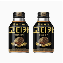 [본사발주] 조지아 - 빈티지 블랙 캔 270ml x 20개