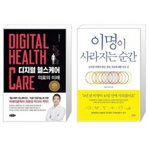 유니오니아시아 디지털 헬스케어 + 이명이 사라지는 순간, [단일상품], [단일상품], [단일상품]