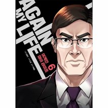 어게인마이라이프 6 웹툰, 상품명