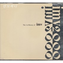 The 1St History Of Imv 2000 [2CD+2VCD] (홍보용 음반)