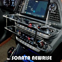 ArtX 쏘나타 뉴라이즈 센터 클리어 2단 테이블 컵홀더/스마트폰 핸드폰 홀더 거치대/자동차용품/차량용품/차량용 테이블/무중력테이블