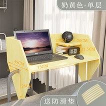 침대 사이트 서브 테이블 보드 컴퓨터 노트북 책상, (크림 옐로우) 싱글 레이어