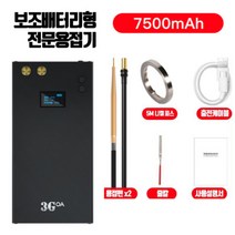 휴대용 미니 스폿용접기 충전식 가정용 초소형 배터리 핸드 멀티 스팟 용접 C타입, 고급형 액정 7500mAh