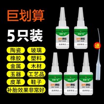 금속접착제 철 나사풀림방지 알루미늄 유성 접착제 범용 강한 용접 에이전트 단단히 금속 타이어 수리 스틱 502 다기능 방수 벽 타일 플라스틱 유리 가죽 스포츠 신발, 03.【250g 5병】가성비 우수