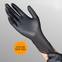 니트릴 장갑 전기 절연 블랙 고무 작업용 보호 손보호 미용 미용실 염색용 주방용 100매, 화이트