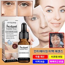 링클 에센스 수분과 보습 탄력에센스 안티에이징 세럼 주름개선 에센스 10ml, 링클 에센스10ml*4