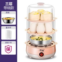 다용도 에그 마스터 쿠커 가정용 이유식 계란찜 달걀 호빵 미니 찜기 계란 삶는 기계, 5번