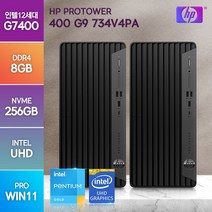 HP 프로타워 400 G9 734V4PA 인텔 펜티엄 데스크탑 사무용 저렴한 컴퓨터 PC 본체 견적, G7400/8GB/256GB/WIN11 Pro