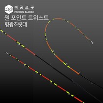 이공조구 원포인트 트위스트 형광 초릿대만 210용 한치 자작채비 (트위스트 형광초릿대210)