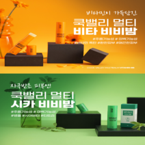 노현희의 쿡밸리 BB 비비 멀티밤 미백 보습 멀티 스틱 링클 주름 개선 크림 비타 시카 파운데이션 커버, 4종