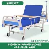 가정용병원침대 요양원 노인 어르신 간병 의료 병실침대, 1단형