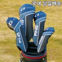 국내 당일배송 골프핑425 채 헤드 우드 드라이버 커버, 5번 우드커버