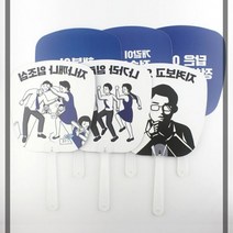 유머 (5개) 산돌티움 바른사회생활부채 PP부채, 랜덤