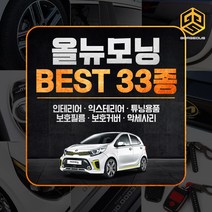 (골져스) 2017 올뉴모닝 튜닝 악세사리 인테리어 차량용품, 21_윈도우 사각 방수필름 L사이즈