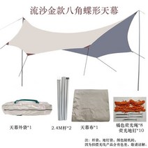 옥타곤텐트 Camping Octagonal Outdoor Canopy Butterfly-Shaped Hexagonal Tent, 06 Quicksand Gold 540
