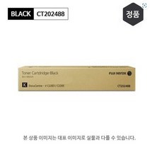 후지제록스 DC V C2263 C2265 AP C2060 C2560 C3060 정품토너(4색) CT202488 CT202489 CT202490 CT202491, 파랑, 1개
