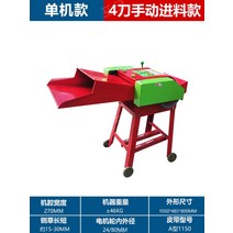 전동 나무 잔가지 파쇄기 절단기 낙엽 고추대 분쇄기 사료 볏짚 톱밥제조기 목재 건초 가지, 새로운4칼날수동공급모델(모터없음)을