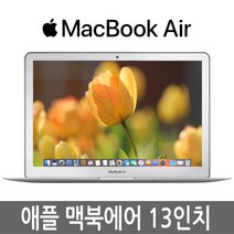 맥북에어 13인치 2013년 i5/4G/128G 정품, B급, MAC OS, 4GB, 128GB, 코어i5, 랜덤