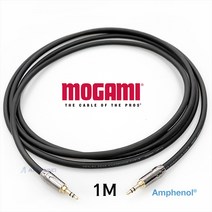 MOGAMI 모가미 2549 3.5mm 스테레오 AUX케이블 1M (암페놀 플러그)
