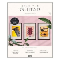 유니오니아시아 그랩더기타 타브악보집 Season 2 그랩더기타, One color | One Size, 9791196211332