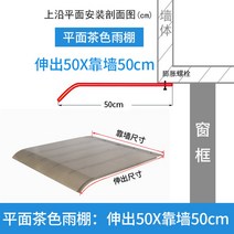 비가림막 처마 렉산 캐노피 차양막 창문 천막 방수, X