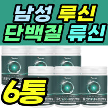 남성 루신 단백질 류신 구아검 비타민C 근육 로이신 정품 WPH 질 근합성 고함량 유청 40대 50대 60대 추천 제품 식약처인증 남성 여성 정제 알약