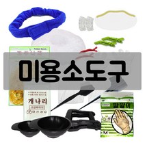 염색/파마/매직 미용 시술도구 모음, 라인 염색보(대), 염색도구
