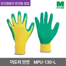 미도리 안전 하이그립 천연고무 미끄럼방지 반코팅 장갑 MHG-130-L 13G 옐로/그린 L 1켤레, 1개
