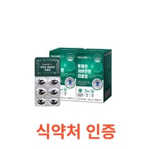 루테인 지아잔틴 30캡슐x2박스 루테인 지아잔틴 복합 추출물 식약처 식약청 인정 인증 해썹 haccp 영양제 눈 비타민 미네랄 멕시코산 마리골드꽃 추출물 홍화씨유 셀렌, 30캡슐X2박스X1개, 2개
