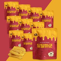 해남 고구마말랭이 70g 10봉 아기간식 달달하군