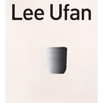 [밀크북] 에이엠아트 - Lee Ufan 이우환 무한의 예술