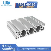 1pc 40160 t-슬롯 알루미늄 프로파일 40x160mm 알루미늄 프로파일 유럽 표준 100-1150mm 기계 프레임 및 목공 프레임, 씨엔, 1150mm, 1 pc 40160
