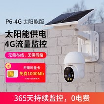샤오미 태양열 CCTV 카메라 360도 4G WIFI 보안 실외 농막 주택 대문 태양광, 30일 녹화, 5MP, 태양광 4G 버전