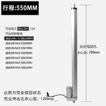전기실린더 리니어 모터 리프트 전동 엑츄에이터 12V 24V, 전원 DC12V, 5MM/S 확장  토크 1000N, 1개