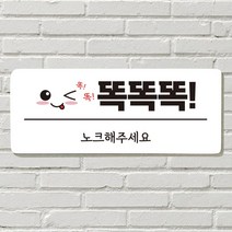 DAYA 붙이는 매장 안내판 문 사무실 문패 팻말 표지판 포맥스인쇄 현판 벨금지 노크 똑똑똑, 06. 지금은 휴가중