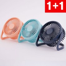 1+1 사무실 미니 저소음 선풍기, 살구