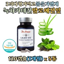 녹차 추출물 카테킨 엔 알로에전잎 캡슐 비타민c 셀렌 체지방감소 배변활동 콜레스테롤 개선 도움 무수바바로인 녹차카테킨 Catechin 다이어트, 120캡슐 x 5통