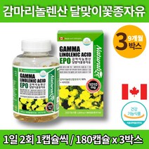감마리놀레산 코스트코 달맞이 꽃 종자유 기름 추출물 달마지꽃 달맞이유 eveningprimroseoil EPO 식물성 오일 30대 40대 여자 여성 영양제 대용량, 3박스