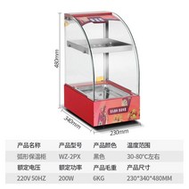 온장고 보온 전기 치킨 햄버거 감자튀김 빵 업소용 온열 온열 쇼케이스, -, 레드미니2단