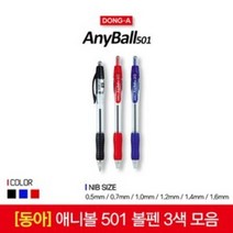 [제이제이오피스] 동아 애니볼 501 볼펜 0.5/0.7/1.0/1.2/1.4/1.6mm (12개입) 1갑 1다스 흑/청/적색, 1.6mm_파랑(12개입)