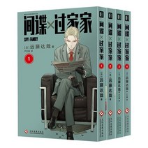 영어공부 언어발달 파닉스장난감 애니메이션 스파이 가족 만화책 1-4 권 일본 재미있는 유머 만화 책 판, [04] 4 books 1-4